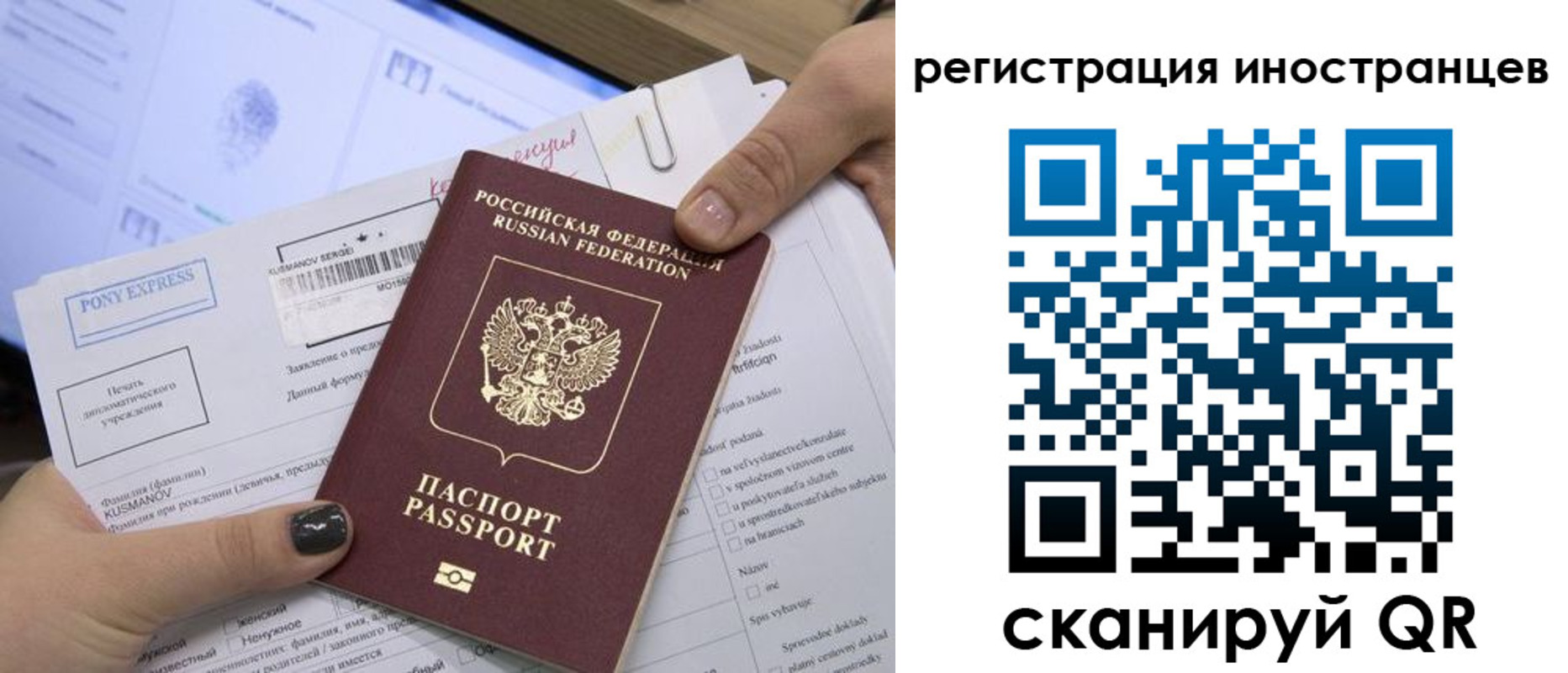 временная регистрация для всех в Муравленко