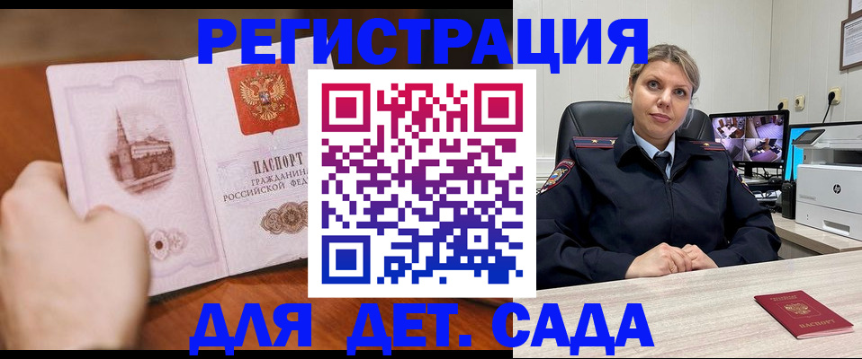 временная прописка в Муравленко