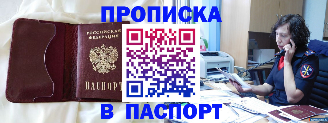 миграционный учет в Муравленко